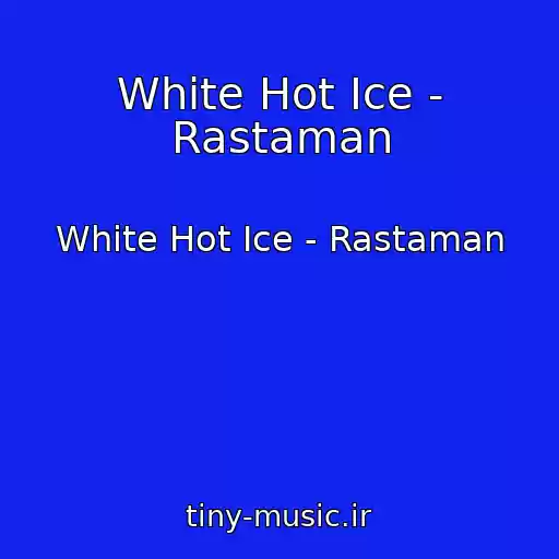کاور آهنگ White Hot Ice - Rastaman از White Hot Ice - Rastaman
