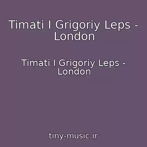کاور آهنگ Timati I Grigoriy Leps - London از Timati I Grigoriy Leps - London