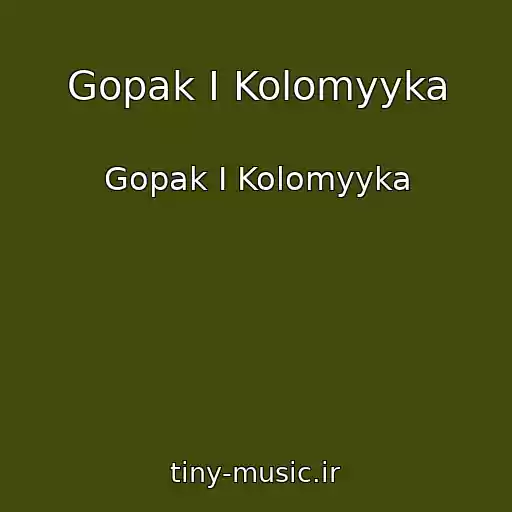 کاور آهنگ Gopak I Kolomyyka از Gopak I Kolomyyka