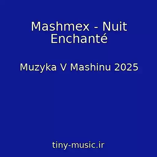 کاور آهنگ Mashmex - Nuit Enchanté از Muzyka V Mashinu 2025