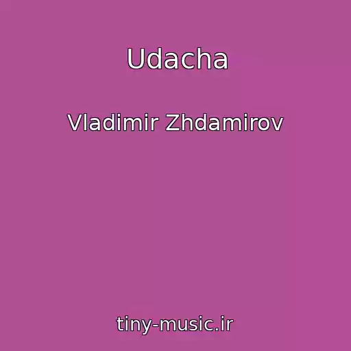 کاور آهنگ Udacha از Vladimir Zhdamirov