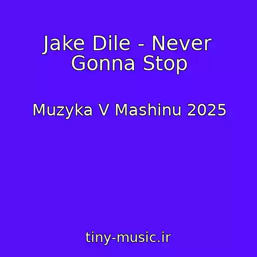 کاور آهنگ Jake Dile - Never Gonna Stop از Muzyka V Mashinu 2025