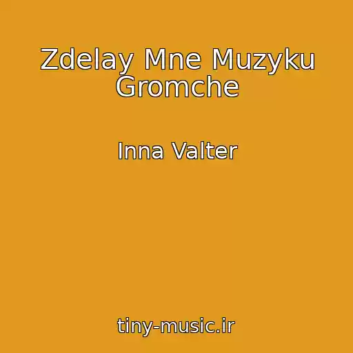 کاور آهنگ Zdelay Mne Muzyku Gromche از Inna Valter