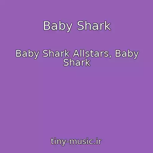کاور آهنگ Baby Shark از Baby Shark Allstars, Baby Shark