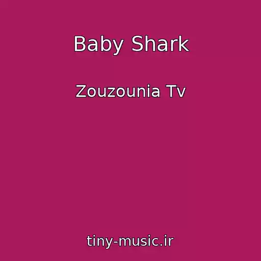کاور آهنگ Baby Shark از Zouzounia Tv