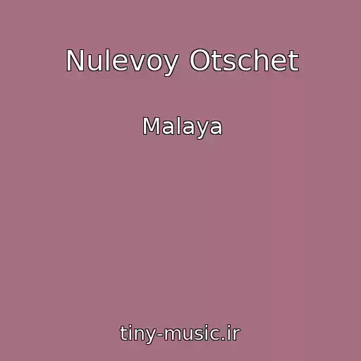 کاور آهنگ Nulevoy Otschet از Malaya