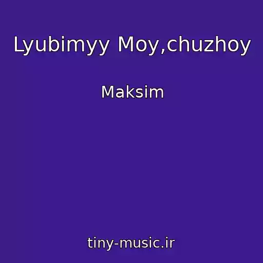 کاور آهنگ Lyubimyy Moy,chuzhoy از Maksim