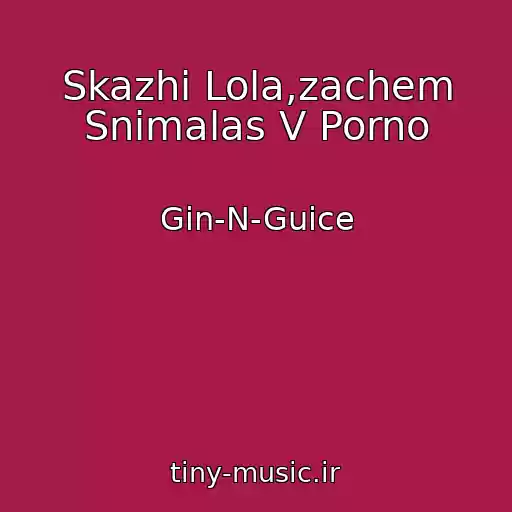 کاور آهنگ Skazhi Lola,zachem Snimalas V Porno از Gin-N-Guice