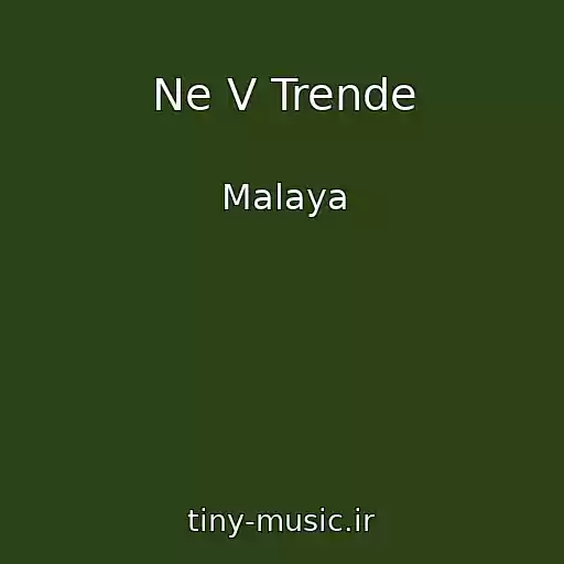 کاور آهنگ Ne V Trende از Malaya