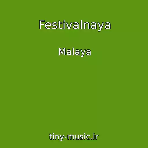 کاور آهنگ Festivalnaya از Malaya