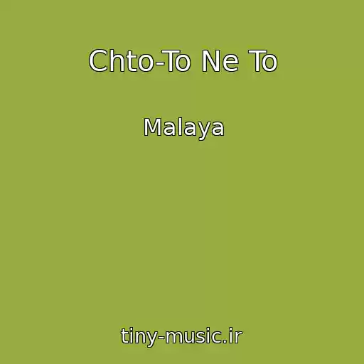 کاور آهنگ Chto-To Ne To از Malaya