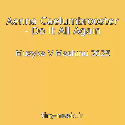 کاور آهنگ Aenna Caelumbrooster - Do It All Again از Muzyka V Mashinu 2025