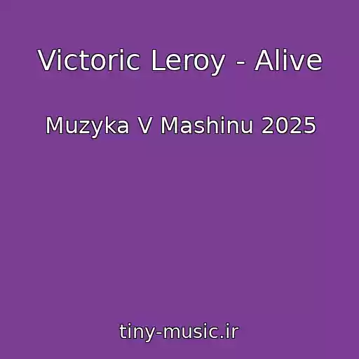 کاور آهنگ Victoric Leroy - Alive از Muzyka V Mashinu 2025