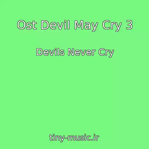 کاور آهنگ Ost Devil May Cry 3 از Devils Never Cry