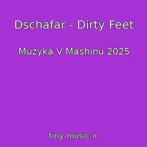 کاور آهنگ Dschafar - Dirty Feet از Muzyka V Mashinu 2025