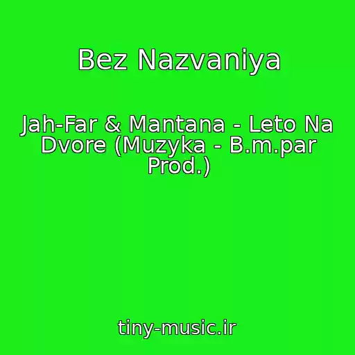 کاور آهنگ Bez Nazvaniya از Jah-Far & Mantana - Leto Na Dvore (Muzyka - B.m.par Prod.)