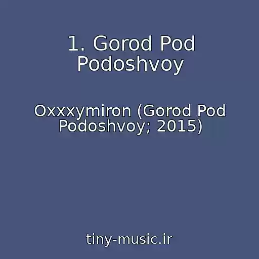 کاور آهنگ 1. Gorod Pod Podoshvoy از Oxxxymiron (Gorod Pod Podoshvoy; 2015)