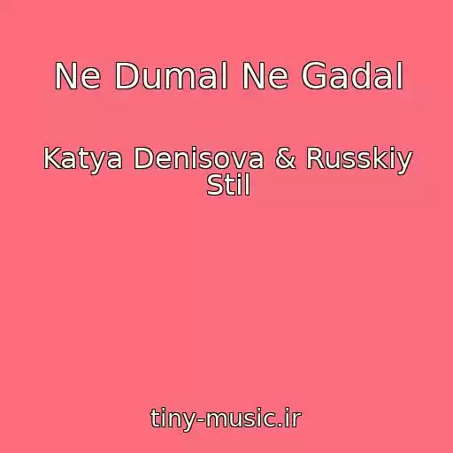 کاور آهنگ Ne Dumal Ne Gadal از Katya Denisova & Russkiy Stil