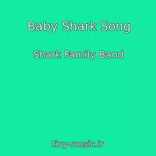 کاور آهنگ Baby Shark Song از Shark Family Band