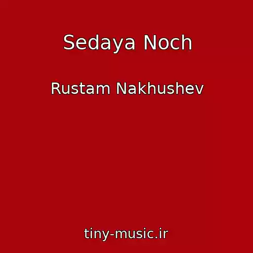 کاور آهنگ Sedaya Noch از Rustam Nakhushev