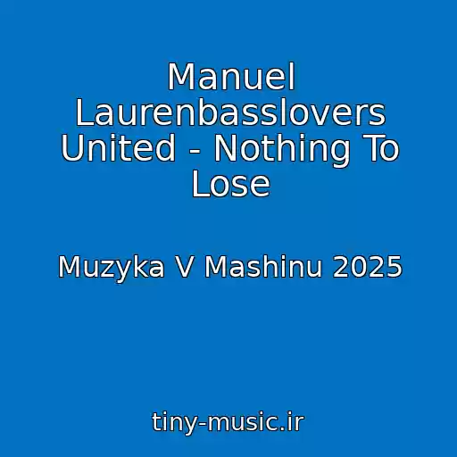 کاور آهنگ Manuel Laurenbasslovers United - Nothing To Lose از Muzyka V Mashinu 2025