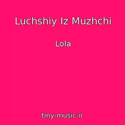 کاور آهنگ Luchshiy Iz Muzhchi از Lola