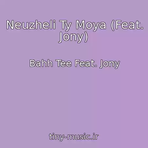کاور آهنگ Neuzheli Ty Moya (Feat. Jony) از Bahh Tee Feat. Jony