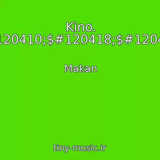 کاور آهنگ Kino. ($#120397;$#120410;$#120418;$#120414;$#120429;) از Makan