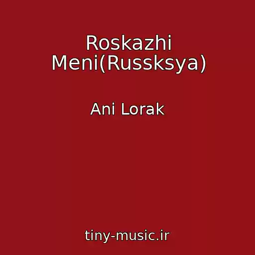 کاور آهنگ Roskazhi Menі(Russksya) از Ani Lorak