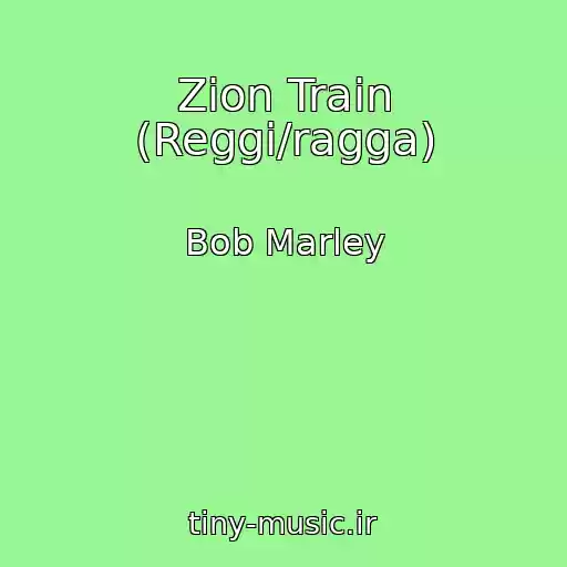 کاور آهنگ Zion Train (Reggi/ragga) از Bob Marley