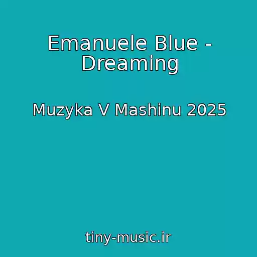 کاور آهنگ Emanuele Blue - Dreaming از Muzyka V Mashinu 2025