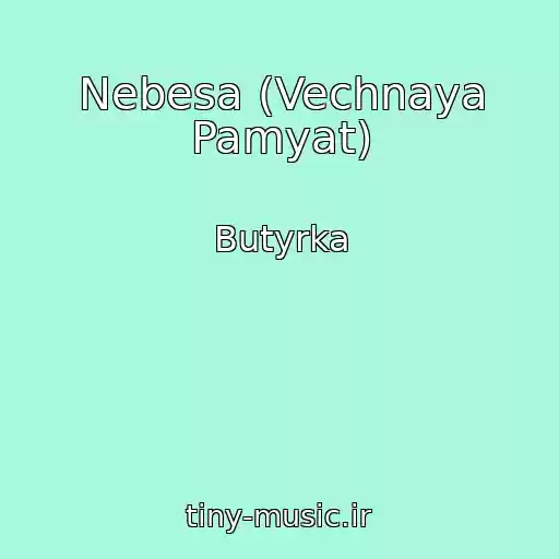 کاور آهنگ Nebesa (Vechnaya Pamyat) از Butyrka