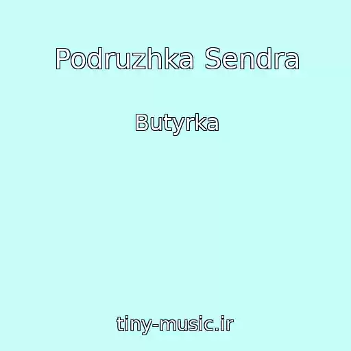 کاور آهنگ Podruzhka Sendra از Butyrka