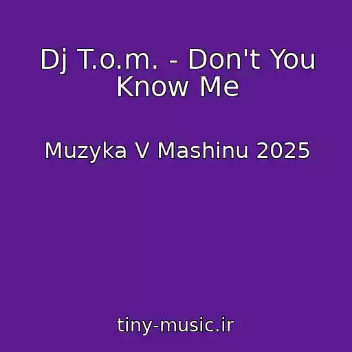 کاور آهنگ Dj T.o.m. - Don't You Know Me از Muzyka V Mashinu 2025