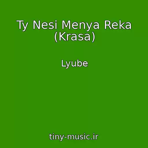 کاور آهنگ Ty Nesi Menya Reka (Krasa) از Lyube