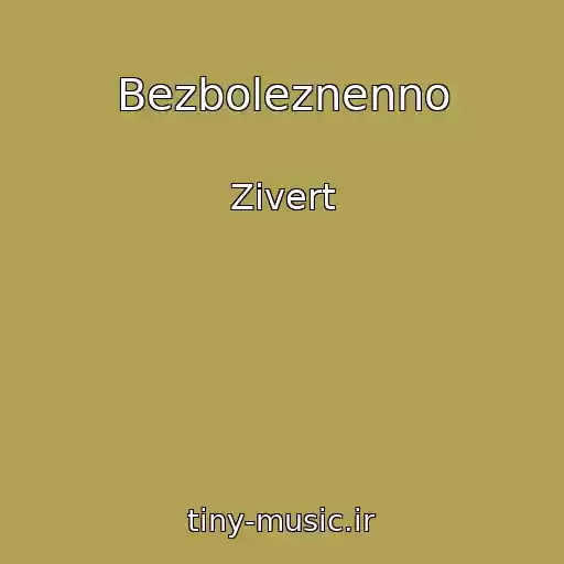 کاور آهنگ Bezboleznenno از Zivert