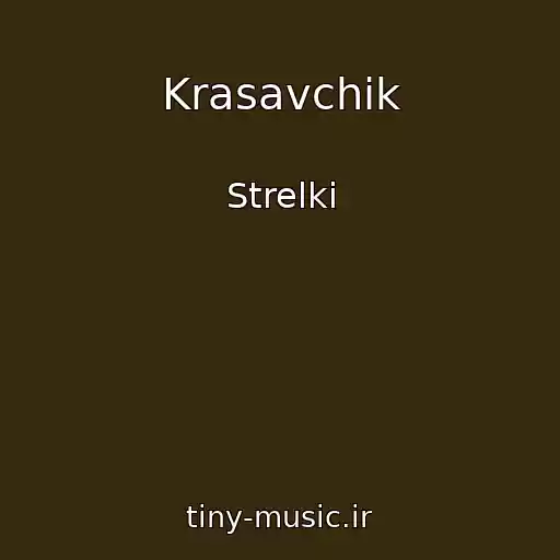 کاور آهنگ Krasavchik از Strelki