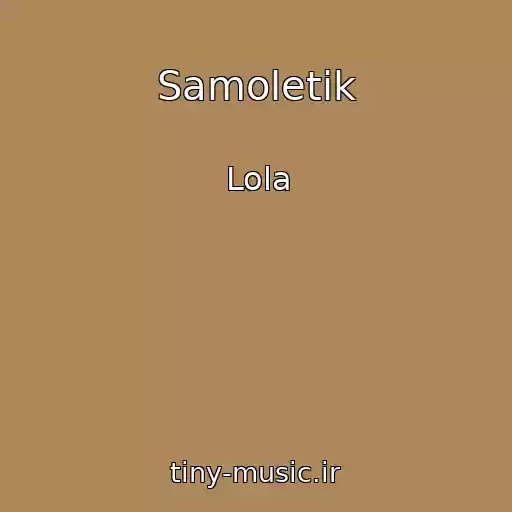 کاور آهنگ Samoletik از Lola