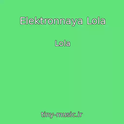 کاور آهنگ Elektronnaya Lola از Lola