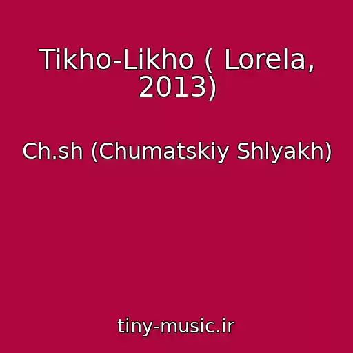 کاور آهنگ Tikho-Likho ( Lorela, 2013) از Ch.sh (Chumatskiy Shlyakh)