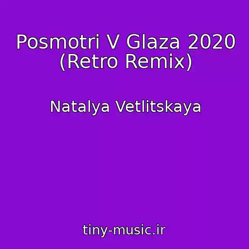 کاور آهنگ Posmotri V Glaza 2020 (Retro Remix) از Natalya Vetlitskaya