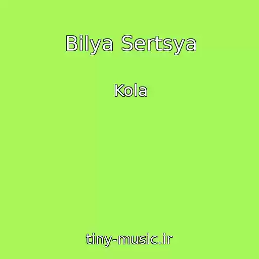 کاور آهنگ Bіlya Sertsya از Kola