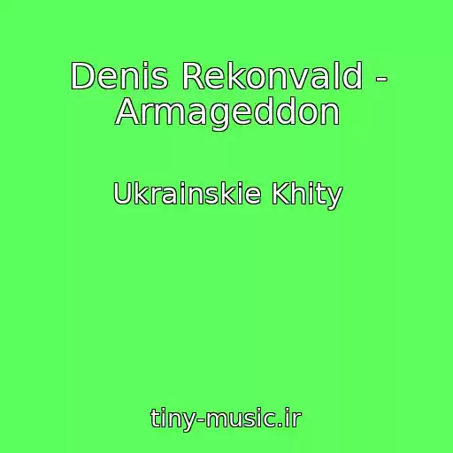 کاور آهنگ Denis Rekonvald - Armageddon از Ukrainskie Khity