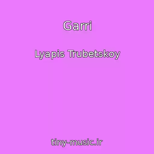 کاور آهنگ Garrі از Lyapis Trubetskoy