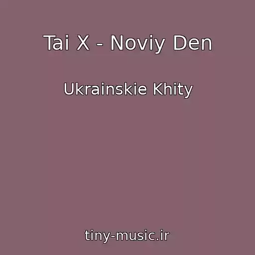 کاور آهنگ Tai X - Noviy Den از Ukrainskie Khity