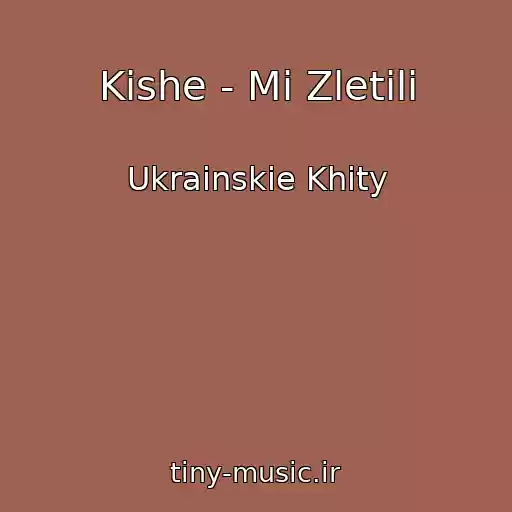 کاور آهنگ Kishe - Mi Zletіli از Ukrainskie Khity