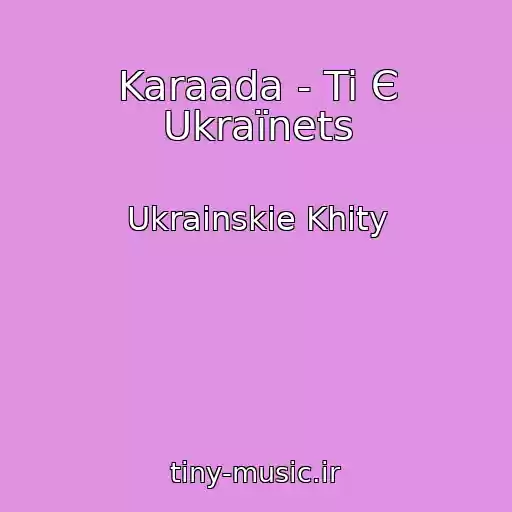کاور آهنگ Karaada - Ti Є Ukraїnets از Ukrainskie Khity