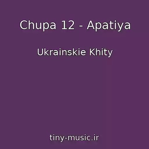 کاور آهنگ Chupa 12 - Apatіya از Ukrainskie Khity