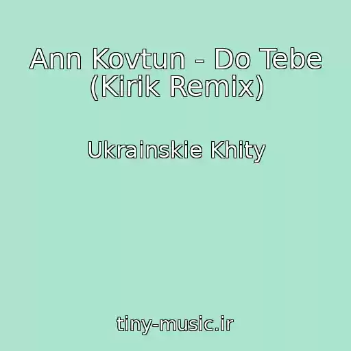 کاور آهنگ Ann Kovtun - Do Tebe (Kirik Remix) از Ukrainskie Khity