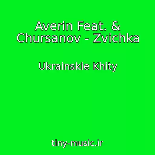 کاور آهنگ Averin Feat. & Chursanov - Zvichka از Ukrainskie Khity